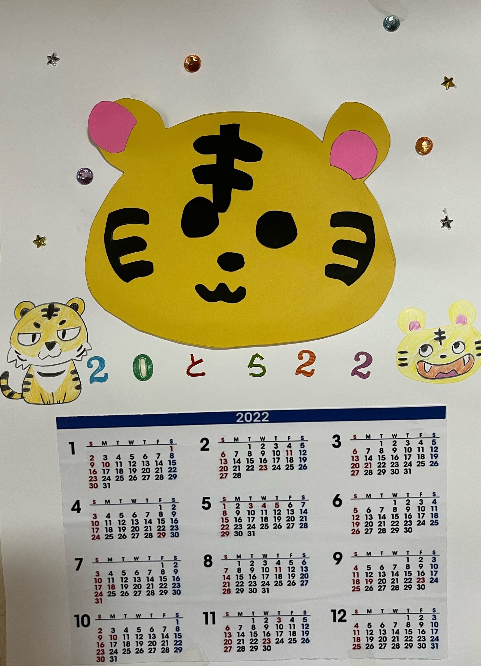 有田室見教室オリジナルカレンダー画像