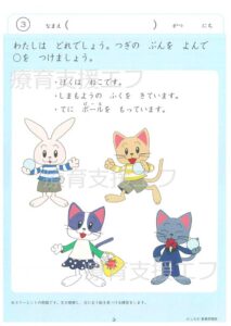 3ヒント_page-0001 透かし