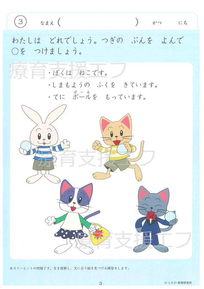 3ヒント_page-0001 透かし