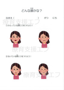 どんな顔かな_page-0001 透かし