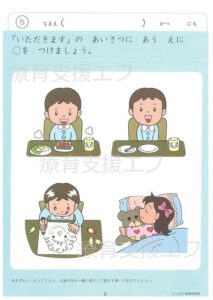 いただきます_page-0001 透かし