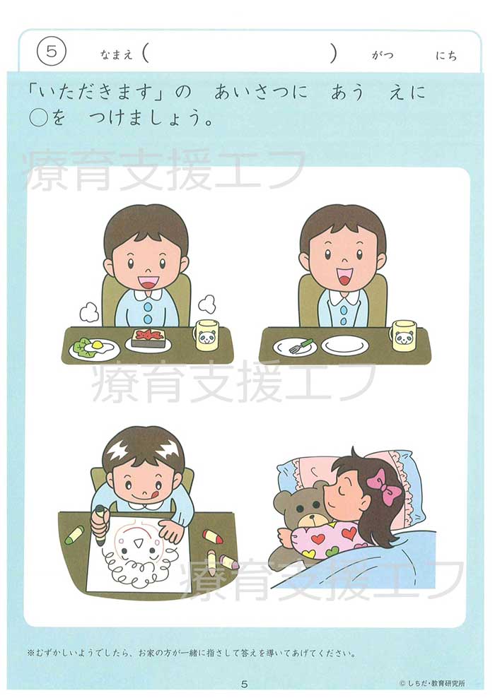 いただきます_page-0001 透かし