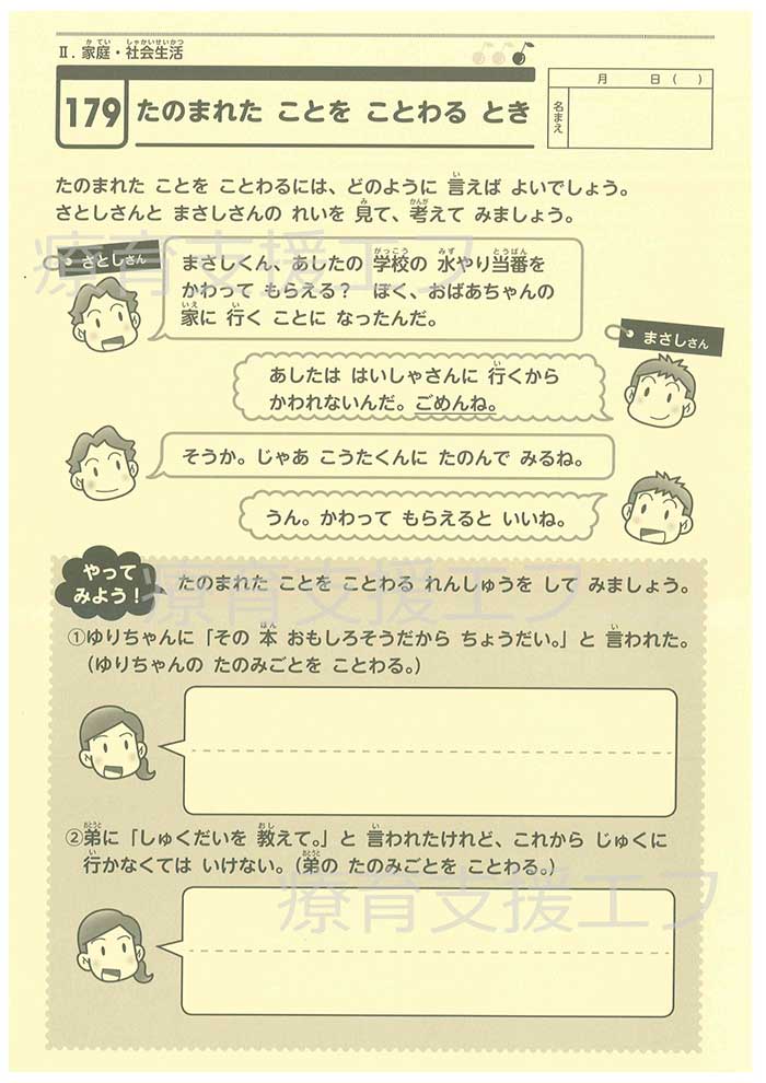 SST_page-0001 透かし