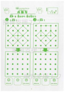 点描写_page-0001 透かし