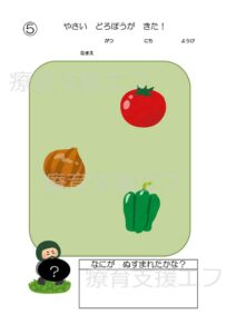 やさいどろぼう　4→3_page-0002 透かし