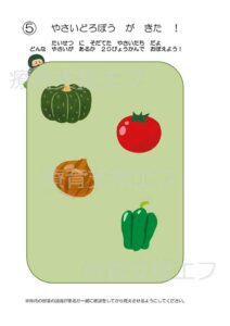 やさいどろぼう　4→3_page-0001 透かし