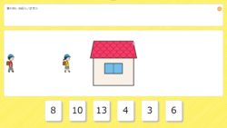 かず_いまなんにんL2問題