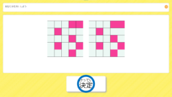 ずけい_まねしてみようL2正解