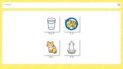 ことば_どれだろう1-L1正解