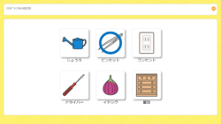 ことば_どれだろう1-L4正解