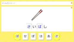 ことば_どれだろう2-L2正解