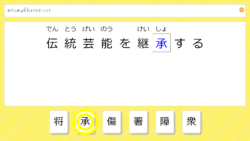 ことば_どれだろう2-L8正解