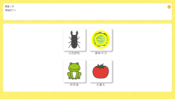 ことば_なんだろう1-L1正解