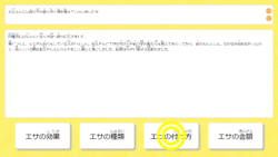 ことば_なんだろう2-L4正解